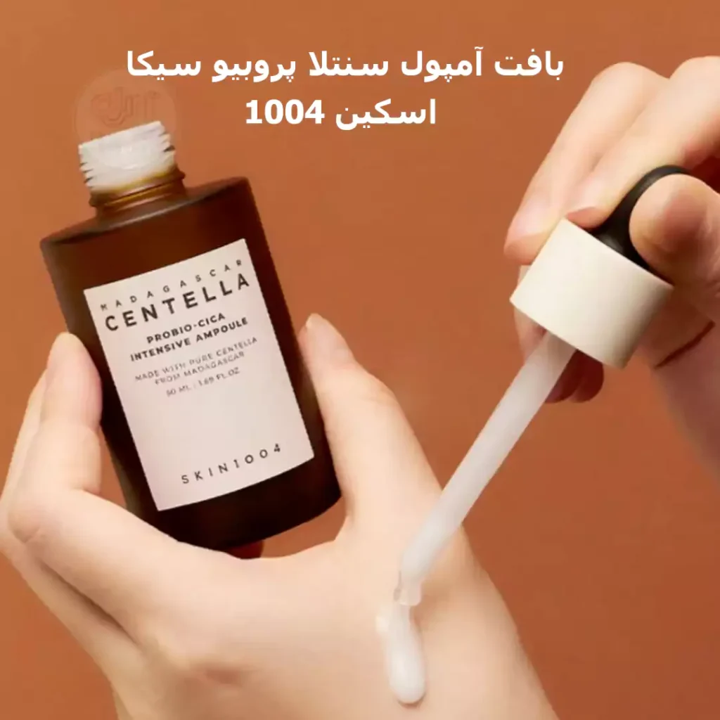 آمپول تقویت کننده پروبیو سیکا سنتلا اسکین 1004